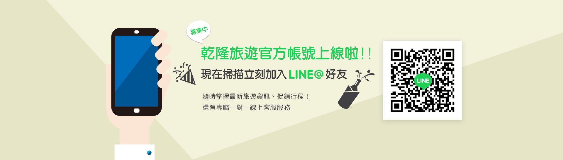 LINE好友