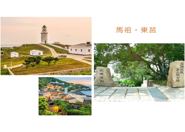 馬祖南北竿、東莒岸邊追尋藍眼淚3天