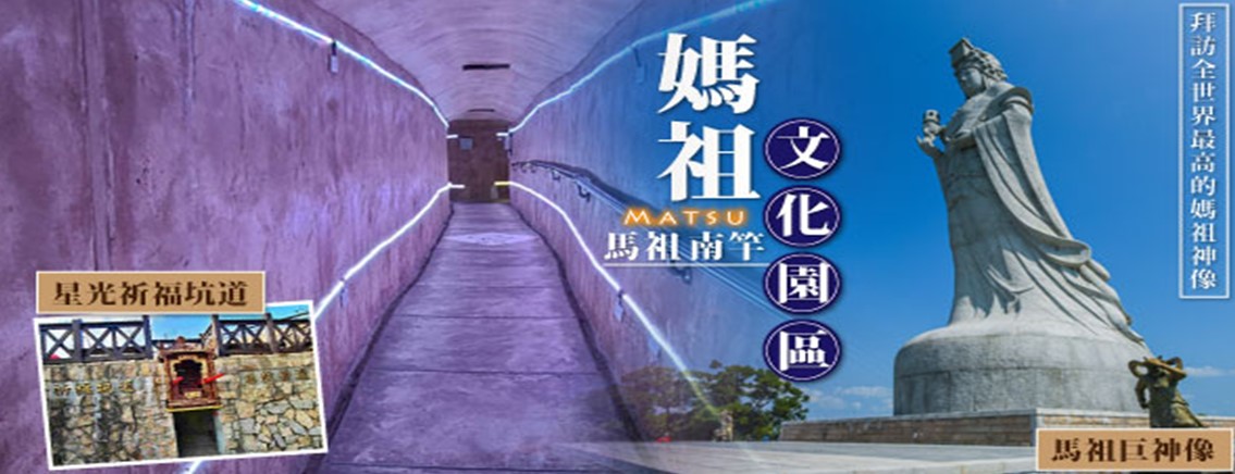 馬祖南北竿、追尋藍眼淚3天