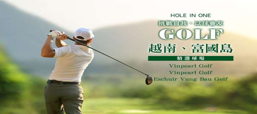 富國島球敘 6 日(三場球)台中出發(越捷)