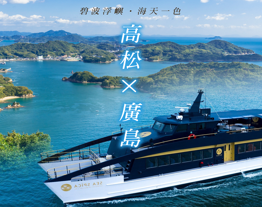 高松+廣島、碧波浮嶼、金刀比羅宮 道後溫泉街散策、瀨戶內海潮鳴六日